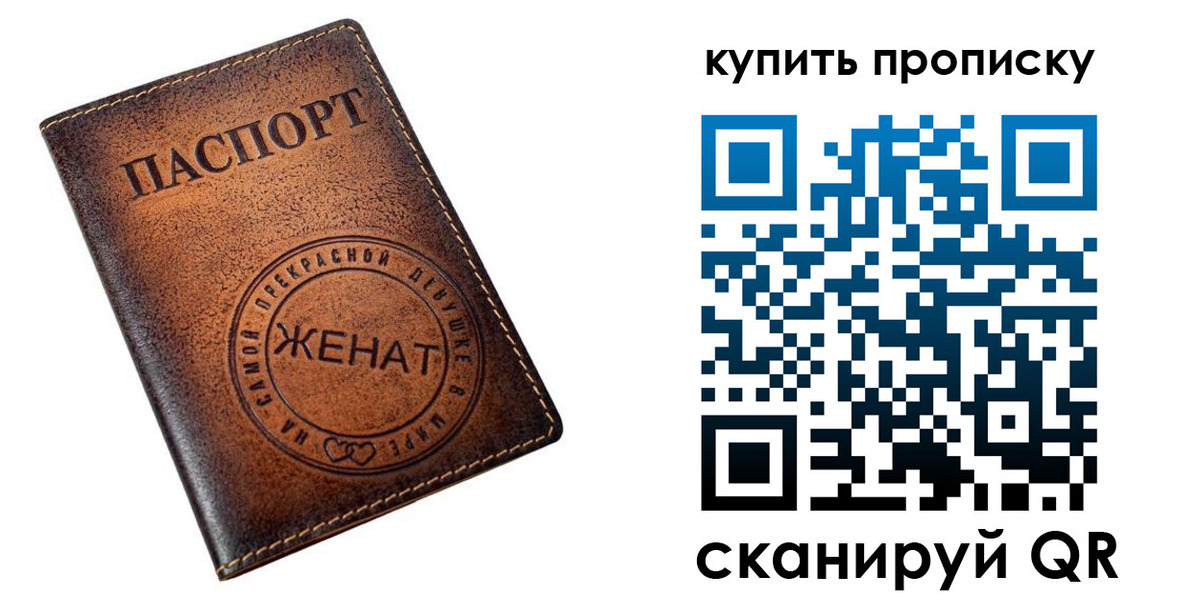 прописка для школы в Нефтекумске