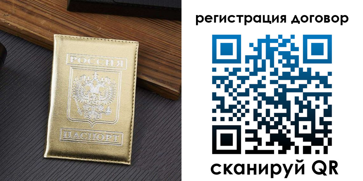 временная регистрация 2025 в Нефтекумске