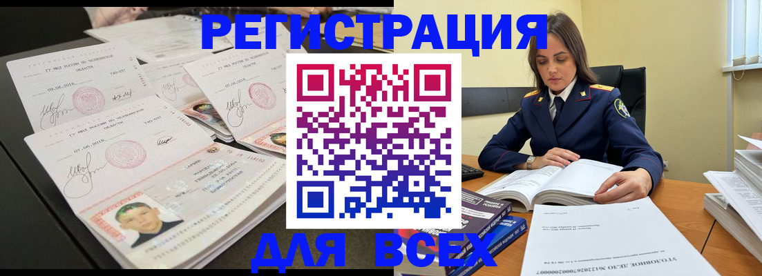 прописка в Нефтекумске