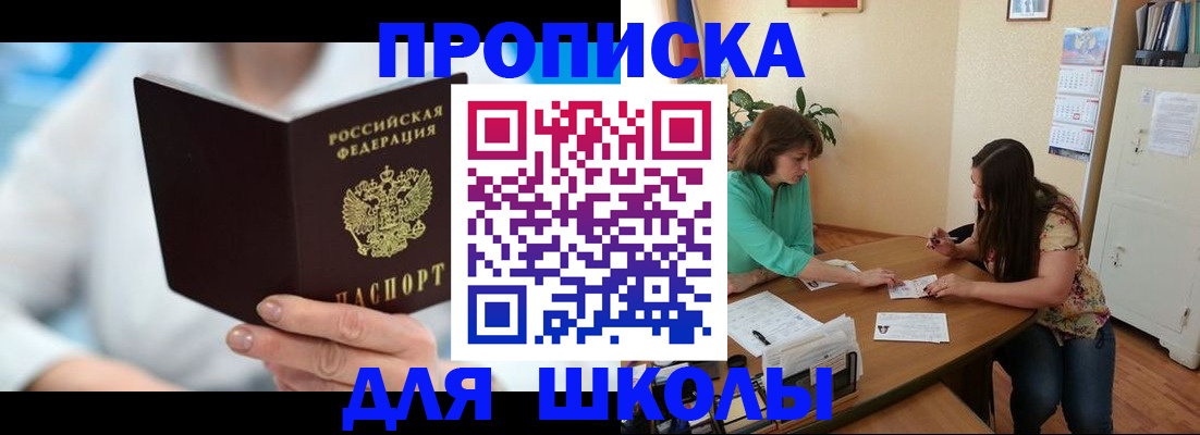 прописка иностранных граждан в Нефтекумске