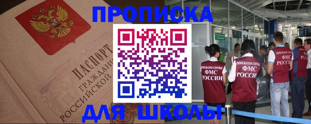 временная регистрация для всех в Нефтекумске