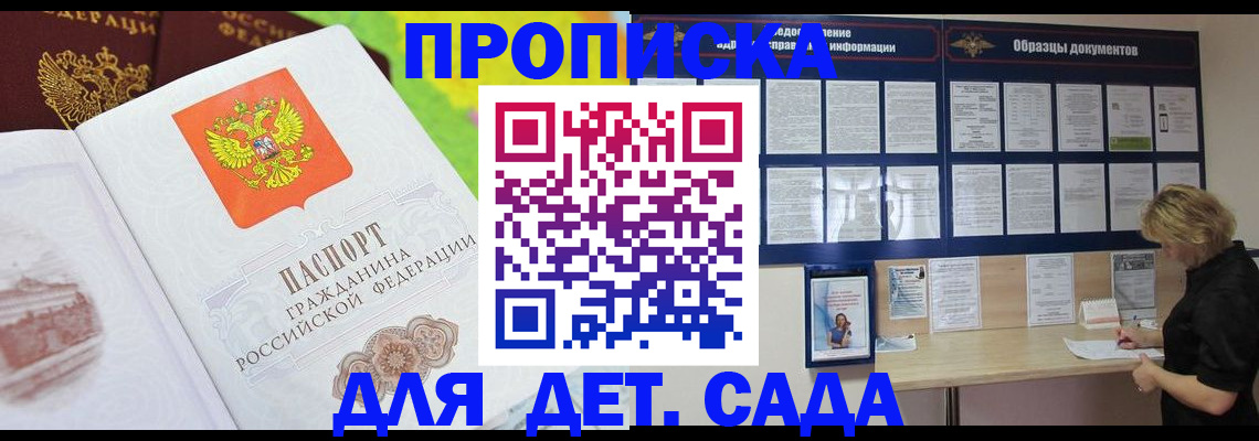 временная прописка в Нефтекумске